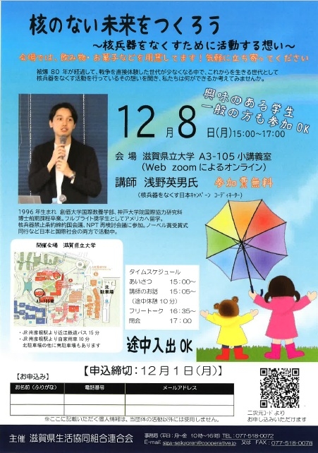 １２月８日チラシ.jpg
