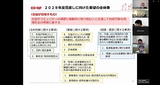 生協法学習写真1 (1).jpg